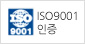 ISO9001인증